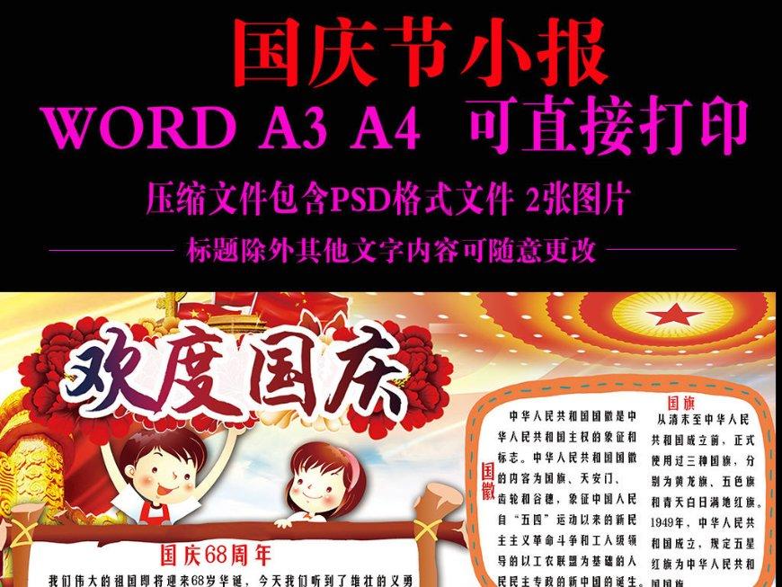 虎胆熊威3